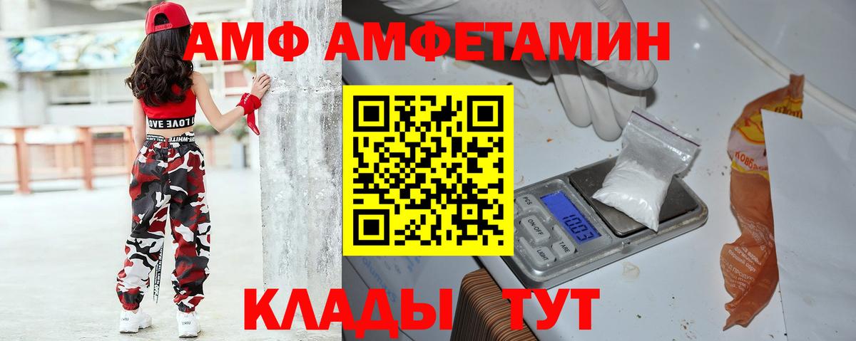 Нальчик  АМФ Розовый  АМФЕТАМИН  Вход с VPN 