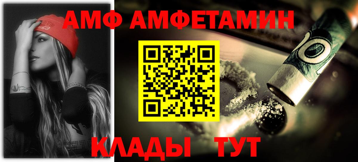 АМФЕТАМИН Premium Нальчик