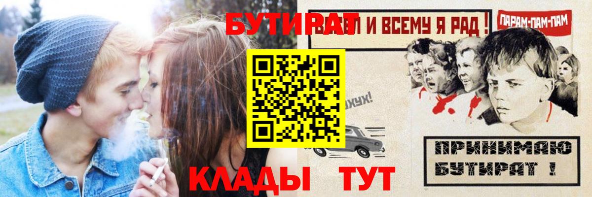БУТИРАТ оксана Нальчик