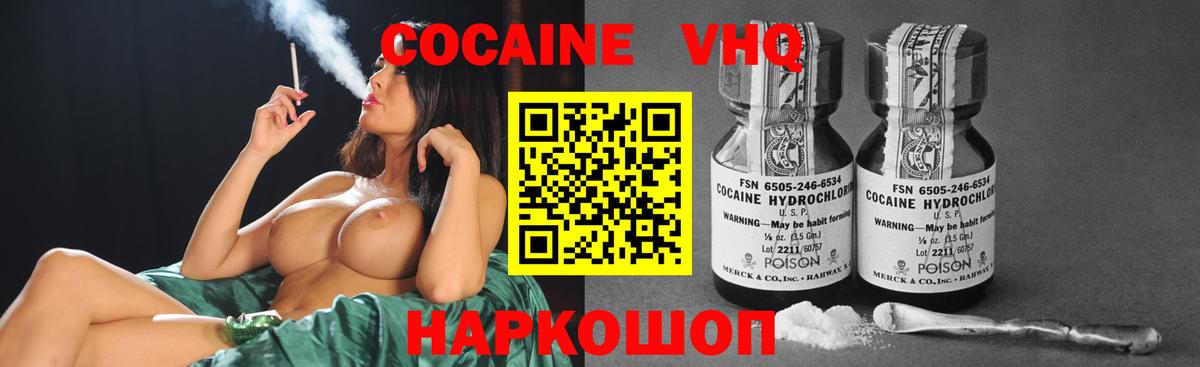 COCAIN Эквадор Нальчик
