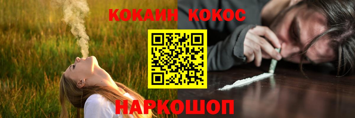 Нальчик  Кокаин Columbia  Вход с VPN 