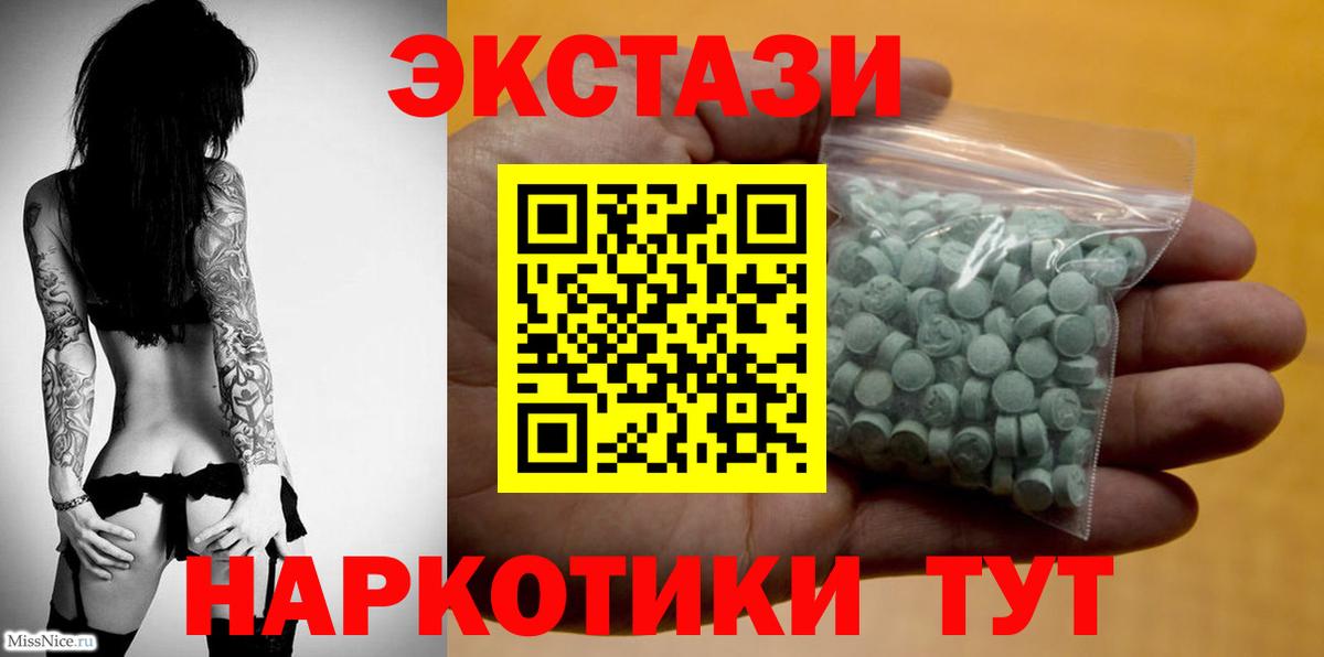 площадка наркотические препараты  ЭКСТАЗИ 99%  Нальчик  Вход с VPN  ЭКСТАЗИ ешки 