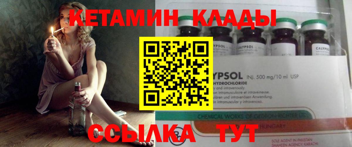 Нальчик  КЕТАМИН VHQ  Кетамин VHQ  Вход с VPN 