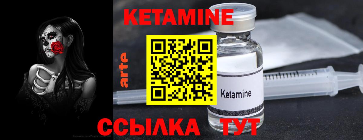 КЕТАМИН VHQ Нальчик