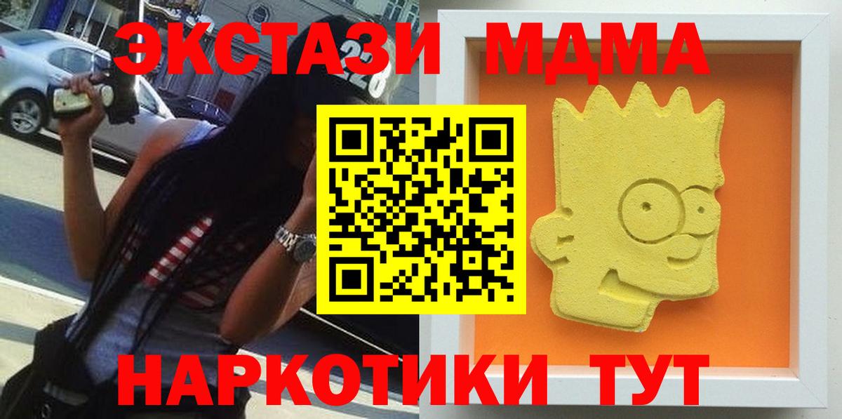 MDMA  MDMA Molly  Вход с VPN  МДМА Molly  Нальчик 