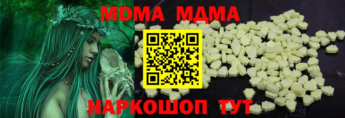 MDMA молли Нальчик
