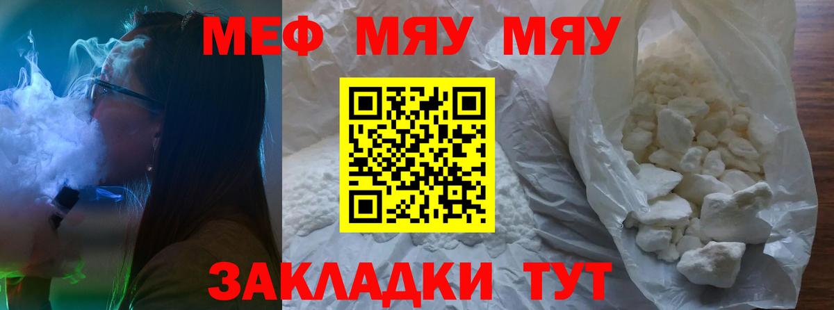 МЕФ  МЕФ  продажа наркотиков  МЕФ 4 MMC  Меф mephedrone  Нальчик  Вход с VPN 