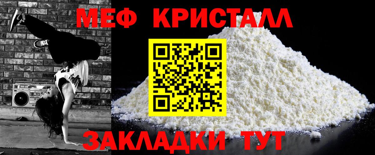 МЕФ мука Нальчик