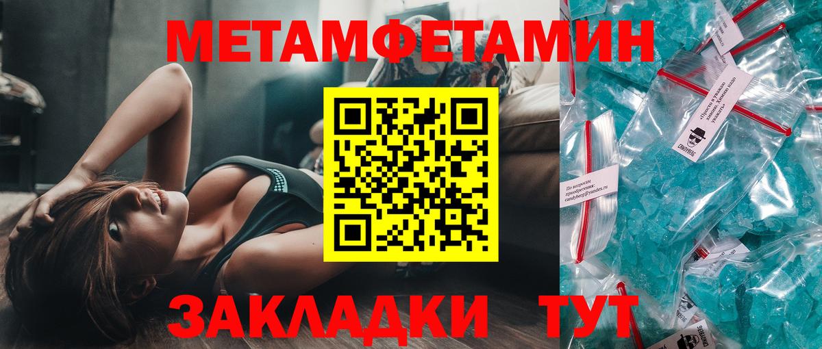 Нальчик  МЕТАМФЕТАМИН витя  Вход с VPN 