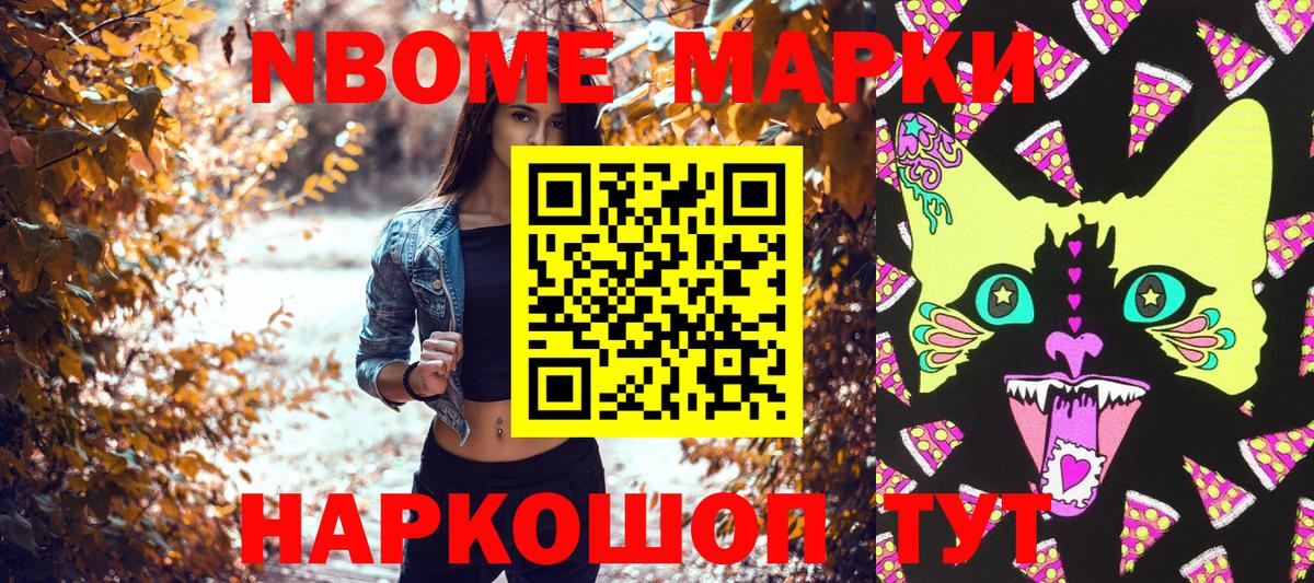 Наркотические марки 1,8мг  Вход с VPN  Нальчик 