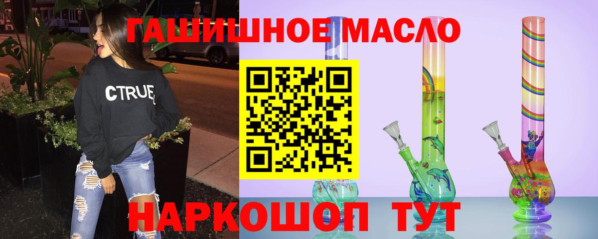 Дистиллят ТГК THC oil  Вход с VPN  Дистиллят ТГК жижа  Нальчик 