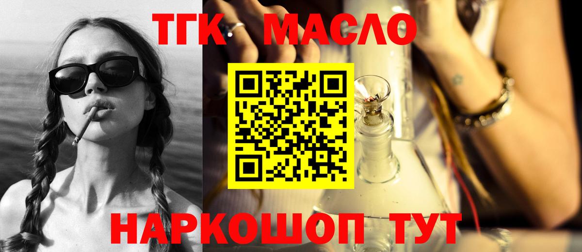 ТГК концентрат Нальчик